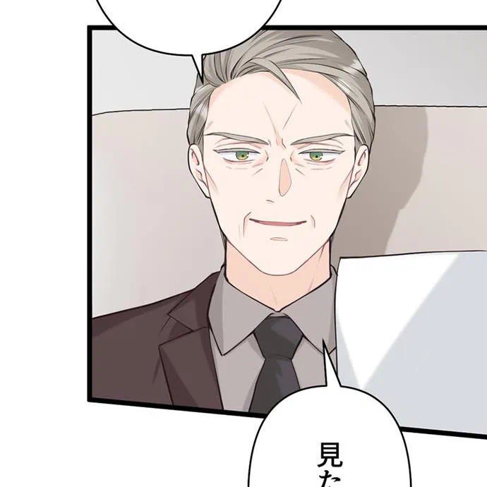 Kamen Reijou no Fukushuu Konyaku Chapter 45 20ページ