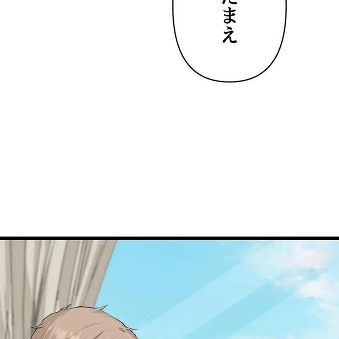 Kamen Reijou no Fukushuu Konyaku Chapter 45 21ページ