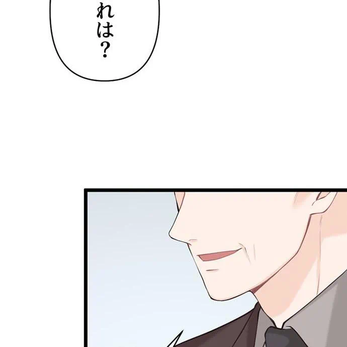 Kamen Reijou no Fukushuu Konyaku Chapter 45 23ページ