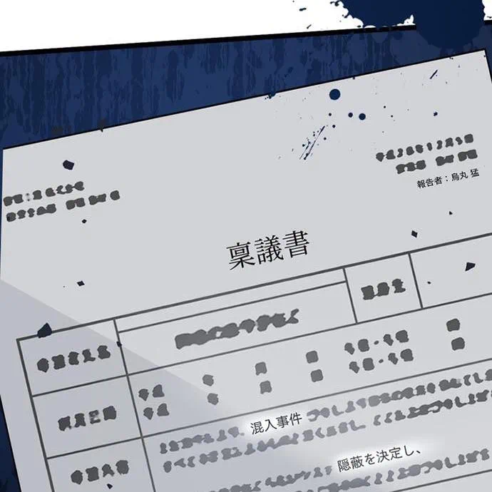Kamen Reijou no Fukushuu Konyaku Chapter 45 30ページ