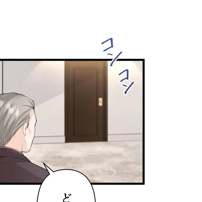 Kamen Reijou no Fukushuu Konyaku Chapter 45 4ページ