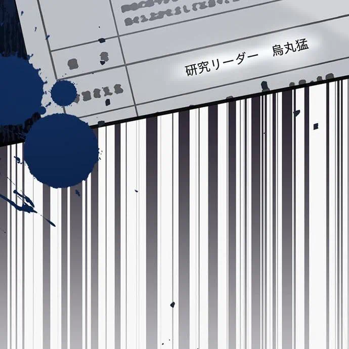 Kamen Reijou no Fukushuu Konyaku Chapter 45 31ページ