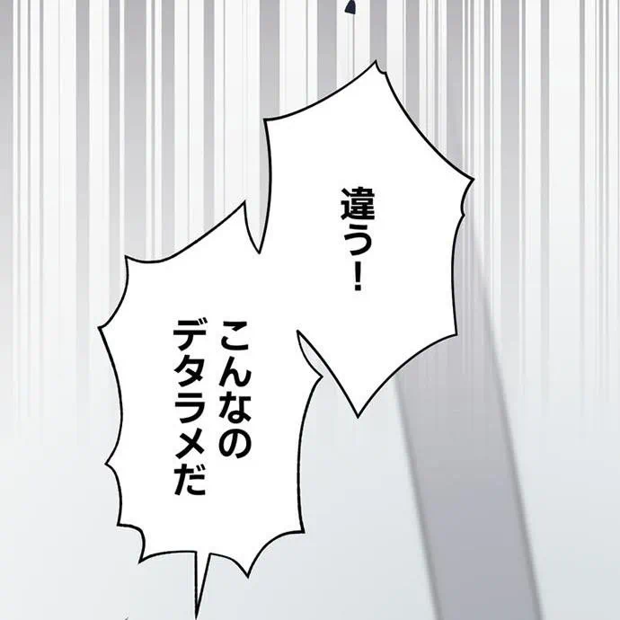 Kamen Reijou no Fukushuu Konyaku Chapter 45 32ページ