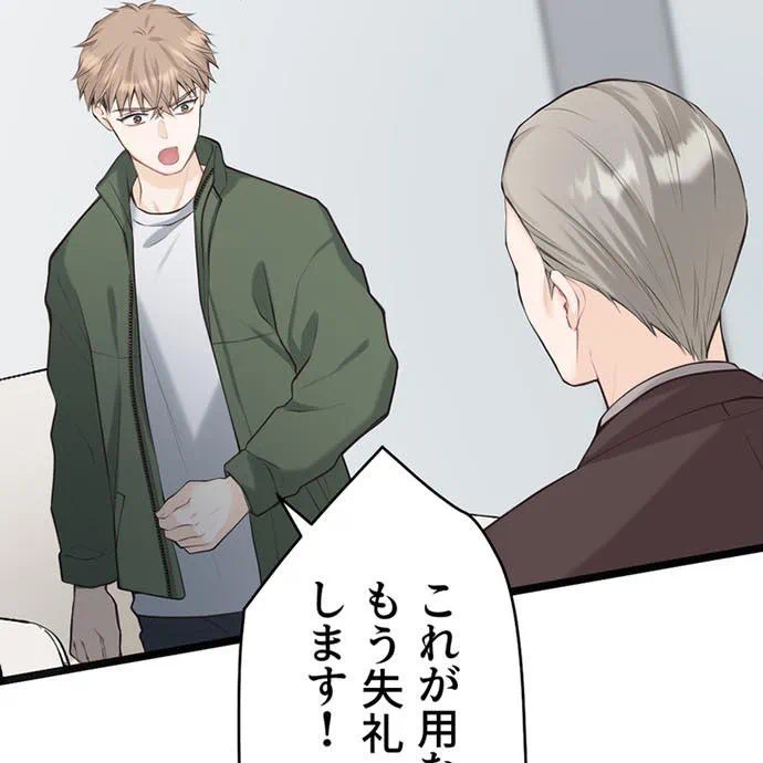 Kamen Reijou no Fukushuu Konyaku Chapter 45 33ページ