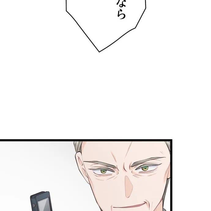 Kamen Reijou no Fukushuu Konyaku Chapter 45 34ページ