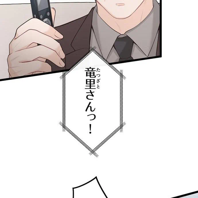 Kamen Reijou no Fukushuu Konyaku Chapter 45 35ページ