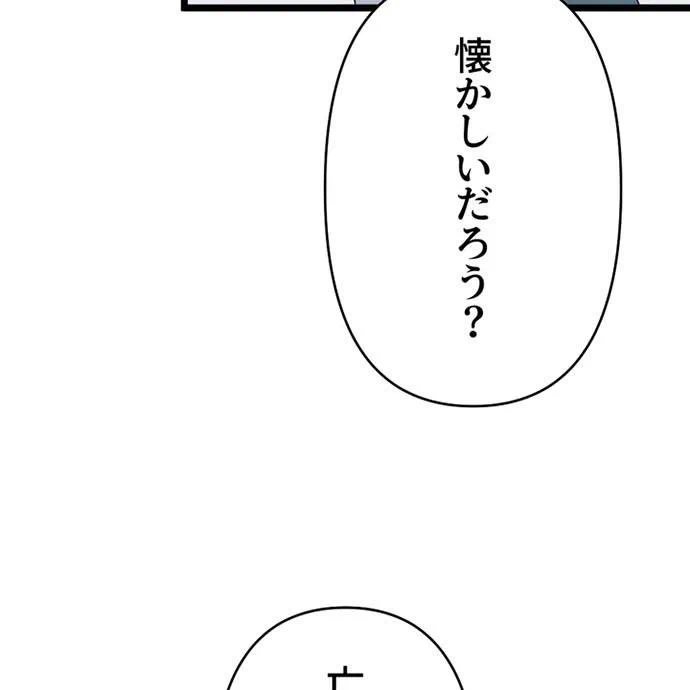 Kamen Reijou no Fukushuu Konyaku Chapter 45 37ページ
