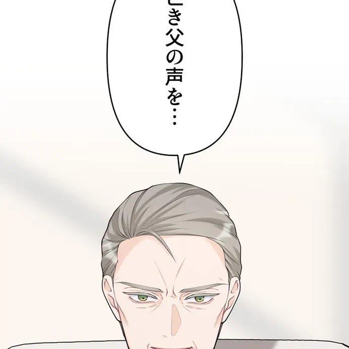 Kamen Reijou no Fukushuu Konyaku Chapter 45 38ページ