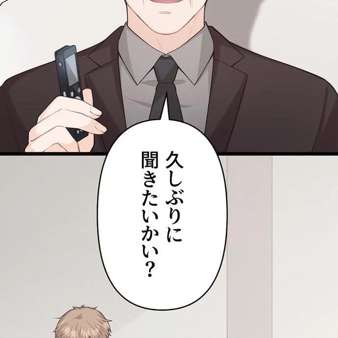 Kamen Reijou no Fukushuu Konyaku Chapter 45 39ページ