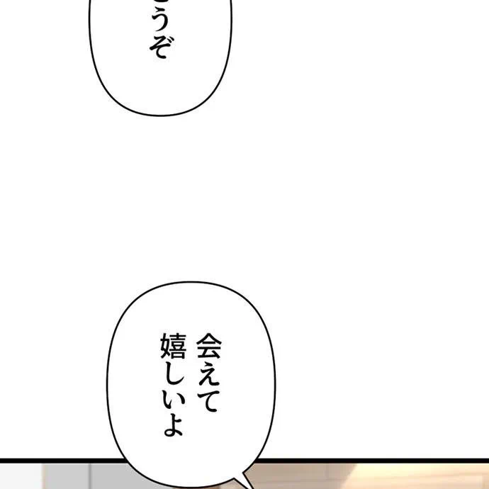 Kamen Reijou no Fukushuu Konyaku Chapter 45 5ページ