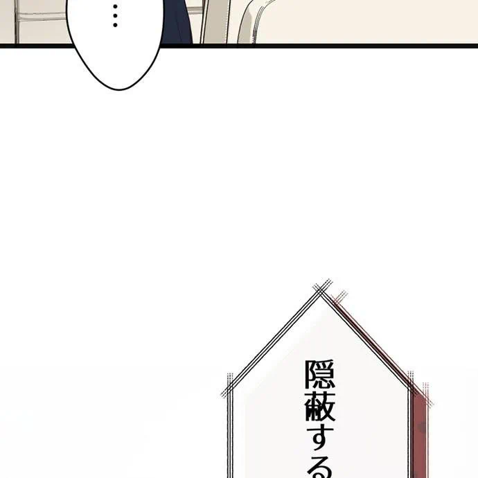 Kamen Reijou no Fukushuu Konyaku Chapter 45 41ページ
