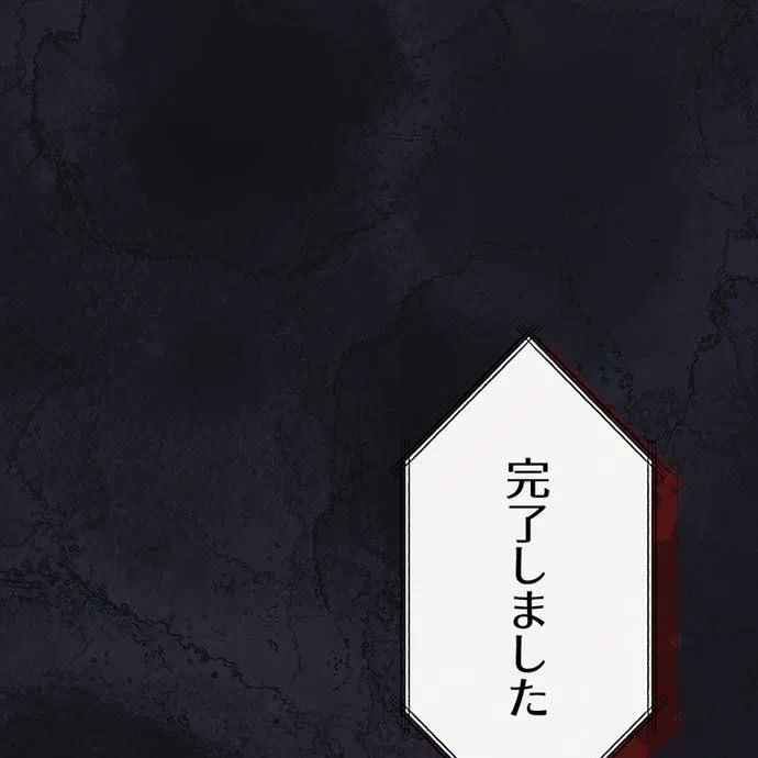 Kamen Reijou no Fukushuu Konyaku Chapter 45 48ページ