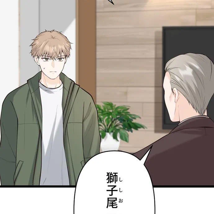 Kamen Reijou no Fukushuu Konyaku Chapter 45 6ページ