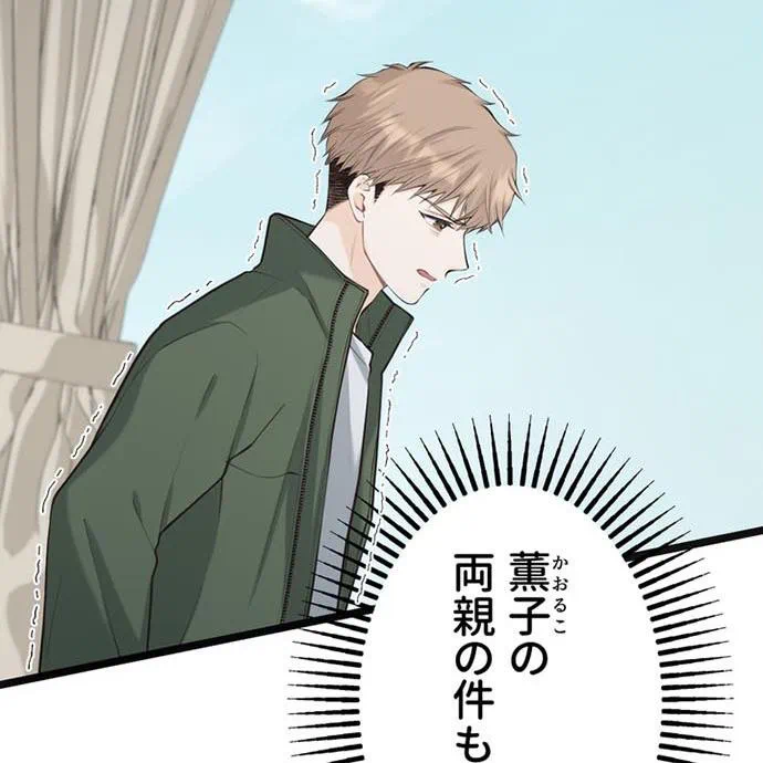 Kamen Reijou no Fukushuu Konyaku Chapter 45 51ページ