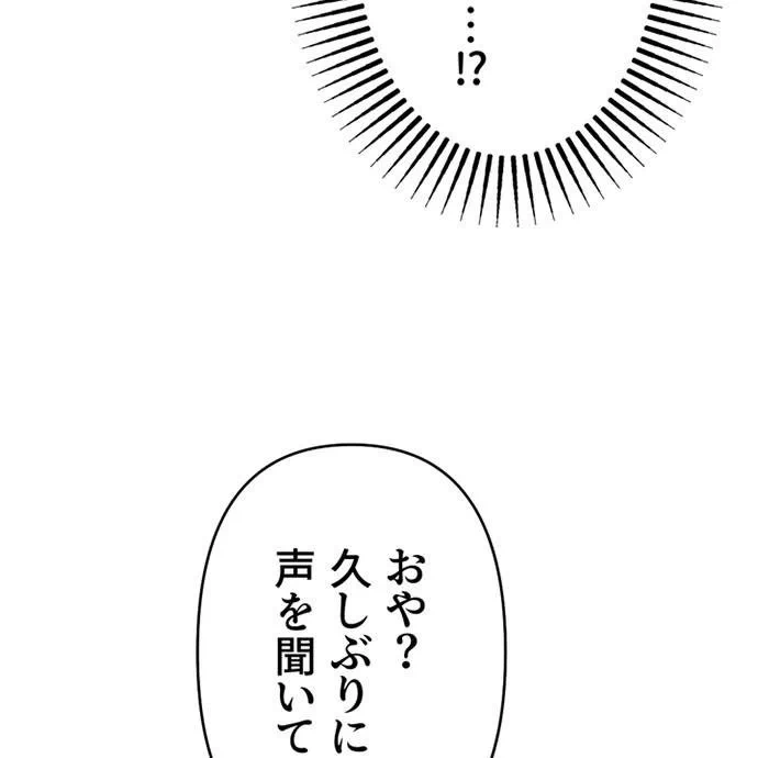 Kamen Reijou no Fukushuu Konyaku Chapter 45 52ページ