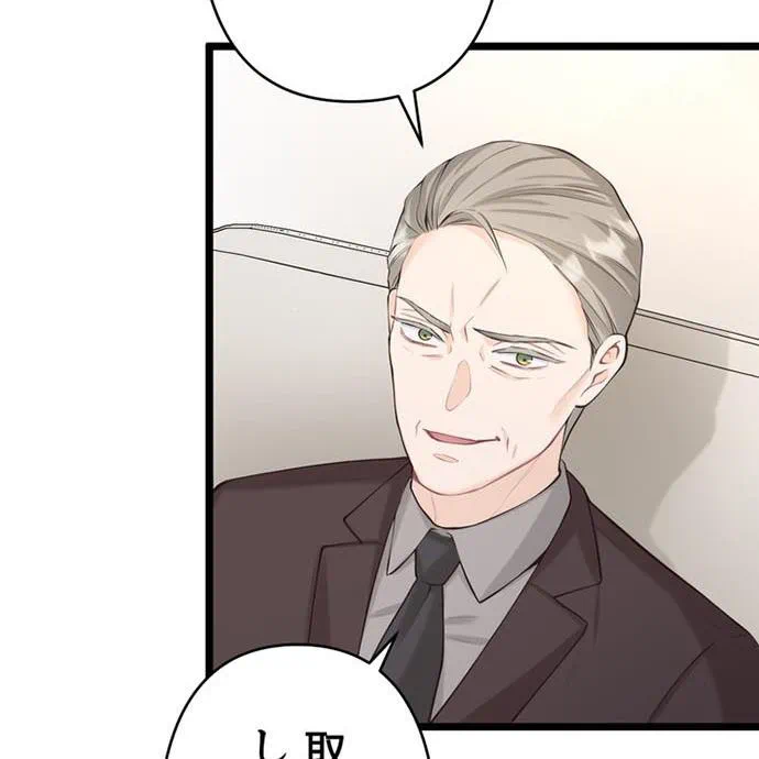 Kamen Reijou no Fukushuu Konyaku Chapter 45 53ページ