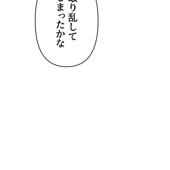 Kamen Reijou no Fukushuu Konyaku Chapter 45 54ページ