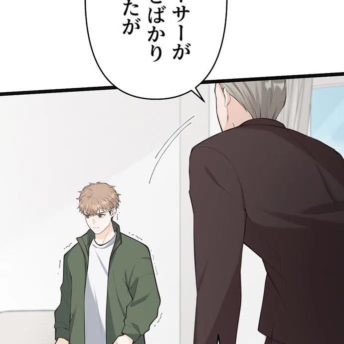 Kamen Reijou no Fukushuu Konyaku Chapter 45 57ページ
