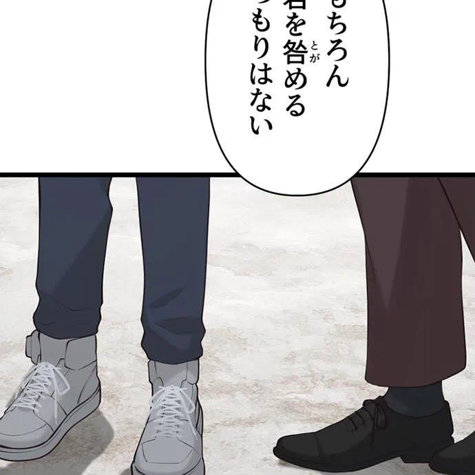 Kamen Reijou no Fukushuu Konyaku Chapter 45 60ページ