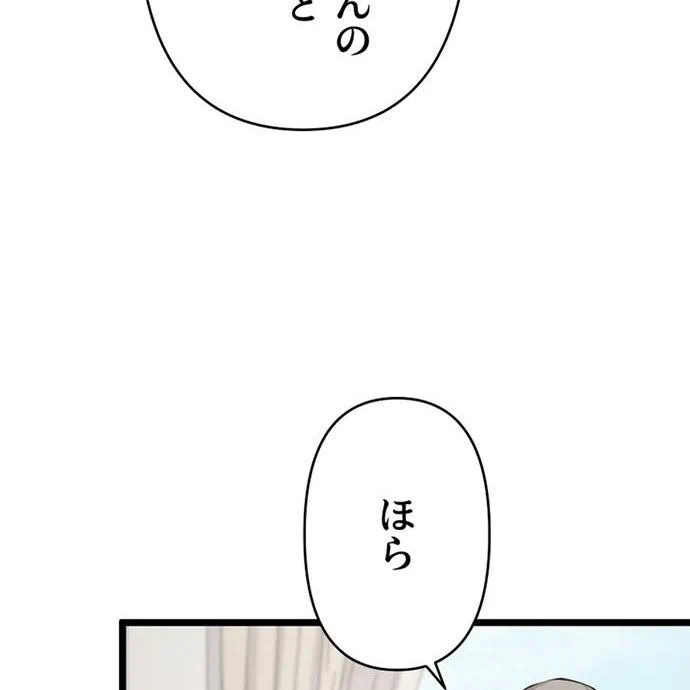 Kamen Reijou no Fukushuu Konyaku Chapter 45 62ページ