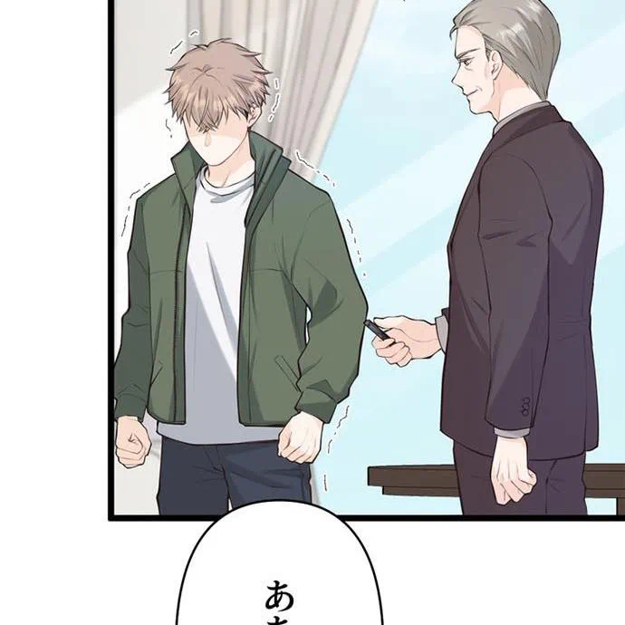 Kamen Reijou no Fukushuu Konyaku Chapter 45 63ページ