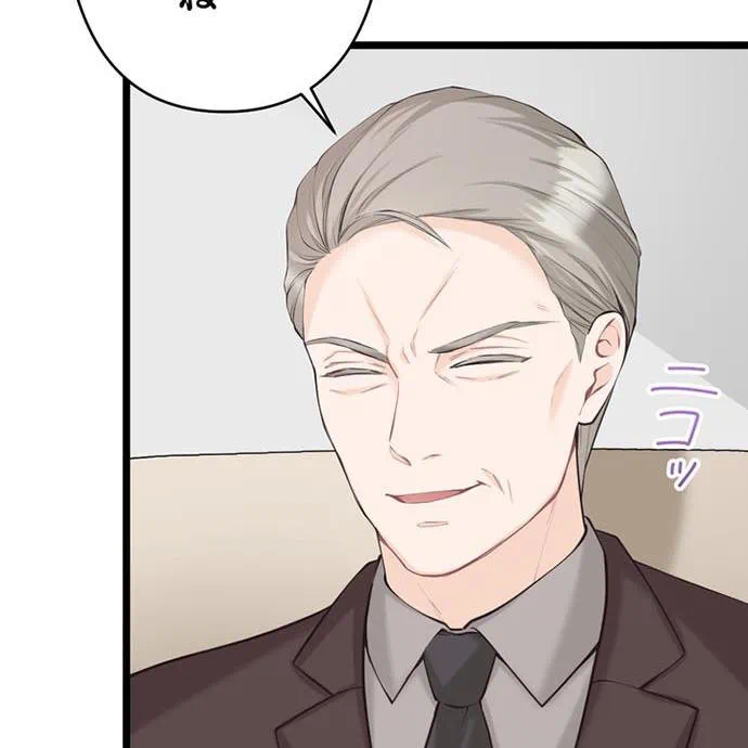 Kamen Reijou no Fukushuu Konyaku Chapter 45 8ページ