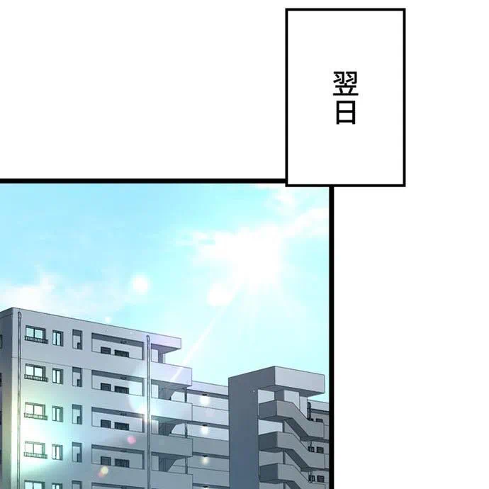 Kamen Reijou no Fukushuu Konyaku Chapter 45 71ページ