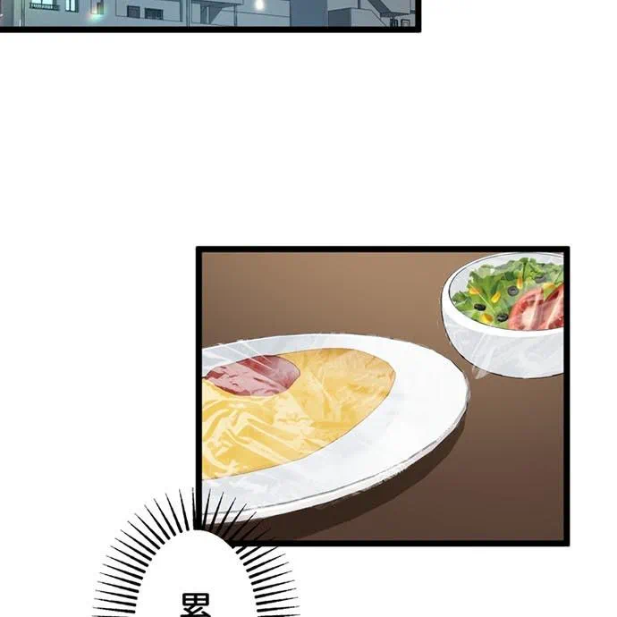 Kamen Reijou no Fukushuu Konyaku Chapter 45 72ページ