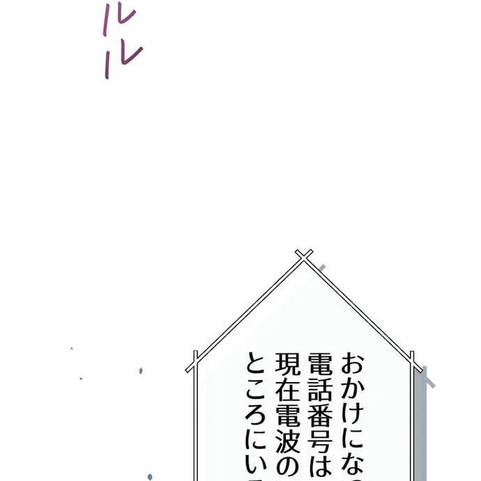 Kamen Reijou no Fukushuu Konyaku Chapter 45 77ページ