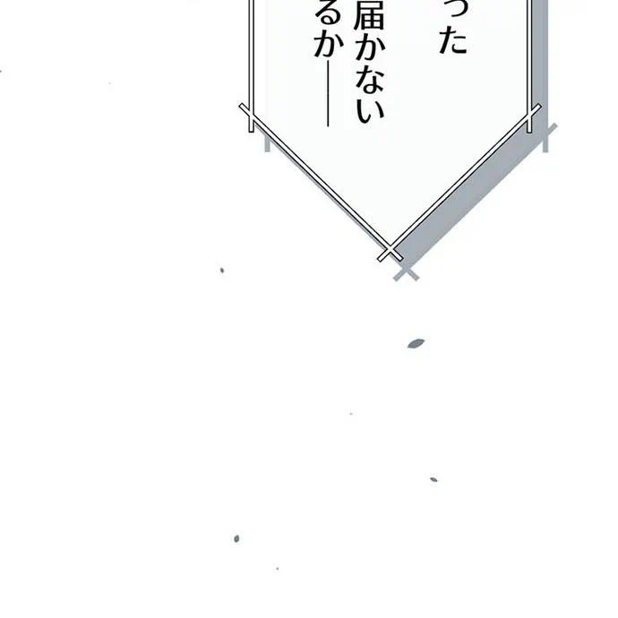 Kamen Reijou no Fukushuu Konyaku Chapter 45 78ページ