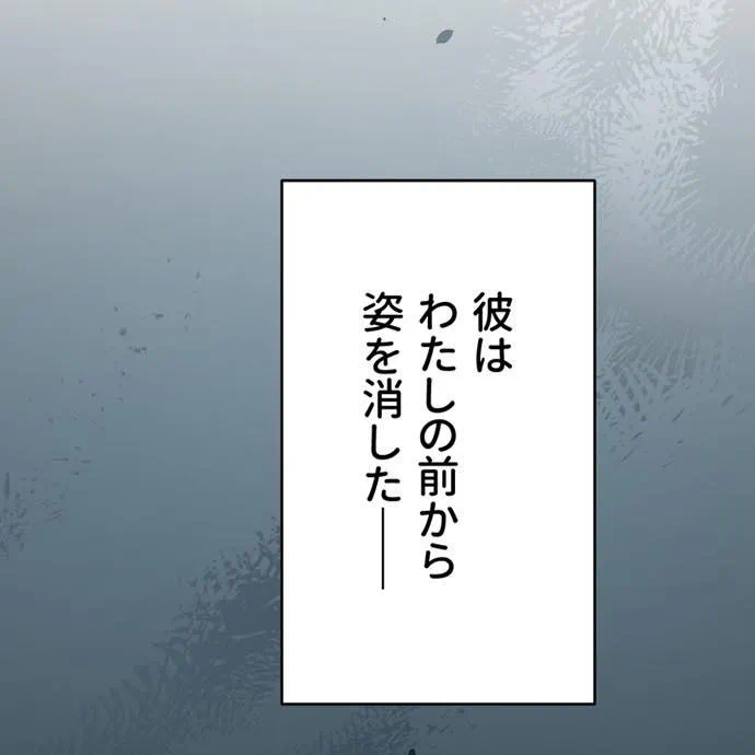 Kamen Reijou no Fukushuu Konyaku Chapter 45 80ページ