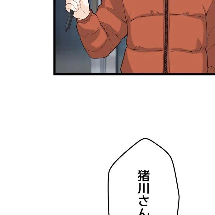 Kamen Reijou no Fukushuu Konyaku Chapter 45 84ページ