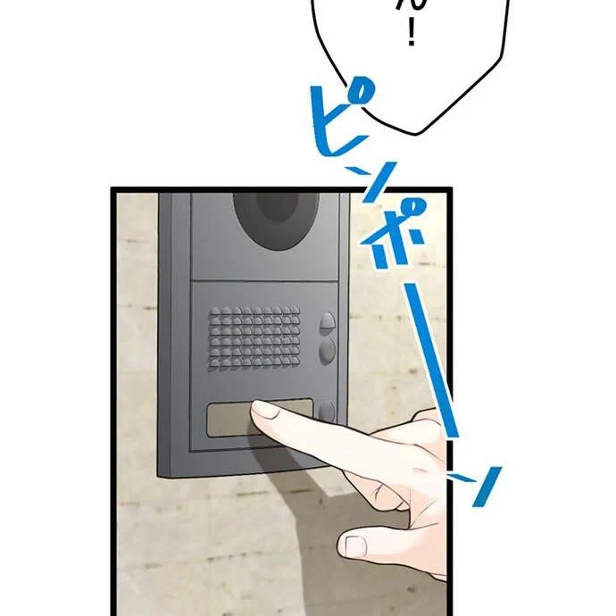 Kamen Reijou no Fukushuu Konyaku Chapter 45 85ページ