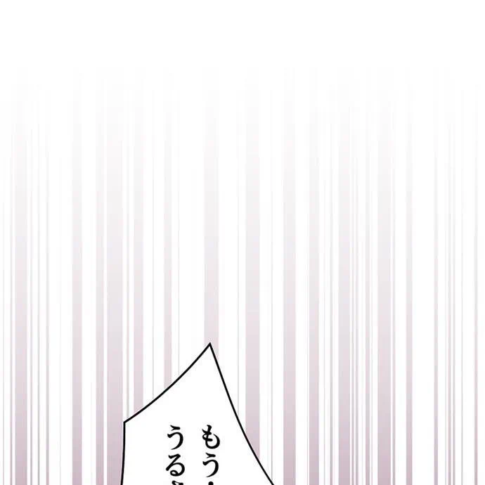 Kamen Reijou no Fukushuu Konyaku Chapter 45 88ページ