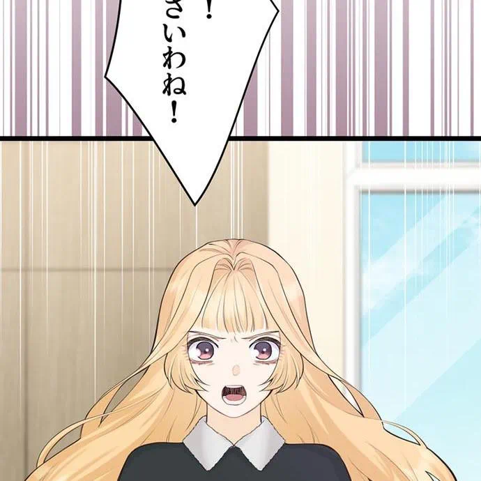 Kamen Reijou no Fukushuu Konyaku Chapter 45 89ページ