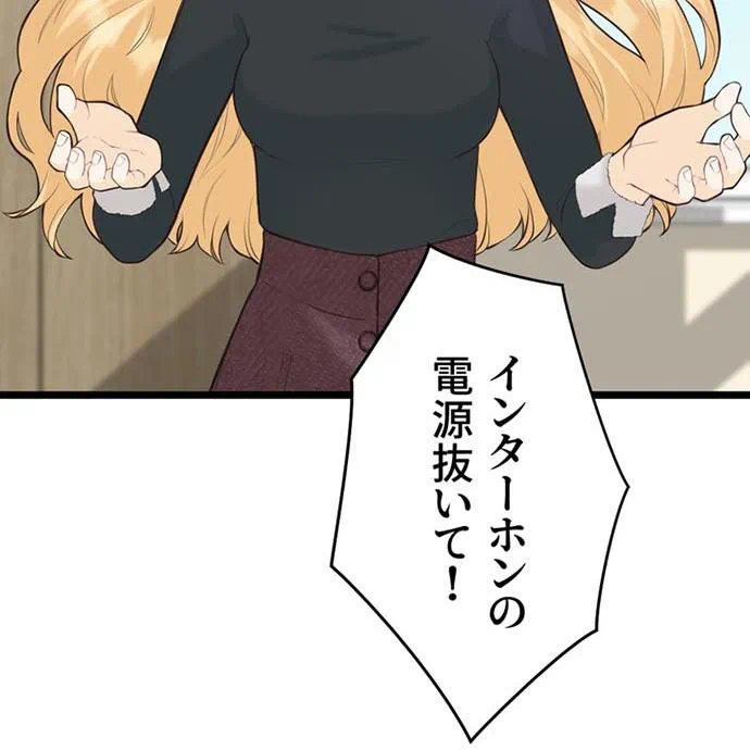 Kamen Reijou no Fukushuu Konyaku Chapter 45 90ページ