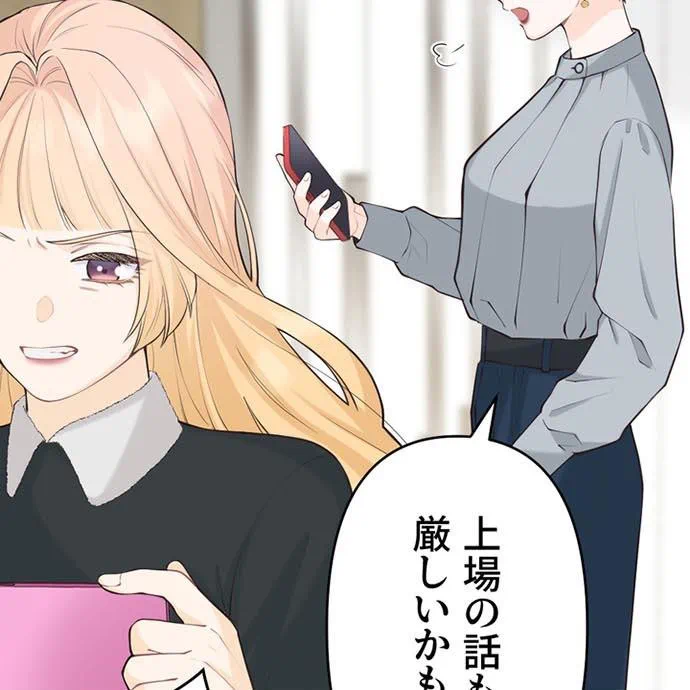 Kamen Reijou no Fukushuu Konyaku Chapter 45 95ページ