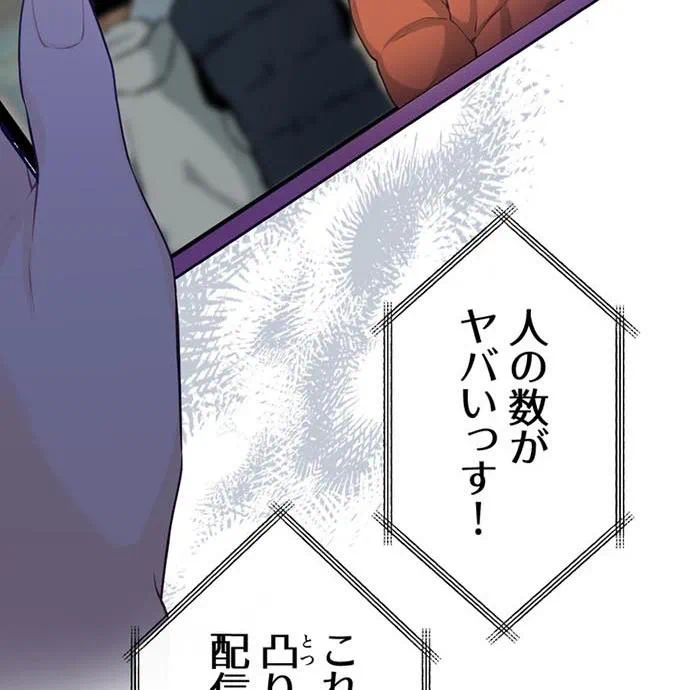 Kamen Reijou no Fukushuu Konyaku Chapter 45 98ページ