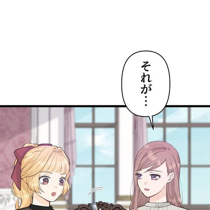 Kamen Reijou no Fukushuu Konyaku Chapter 46 11ページ