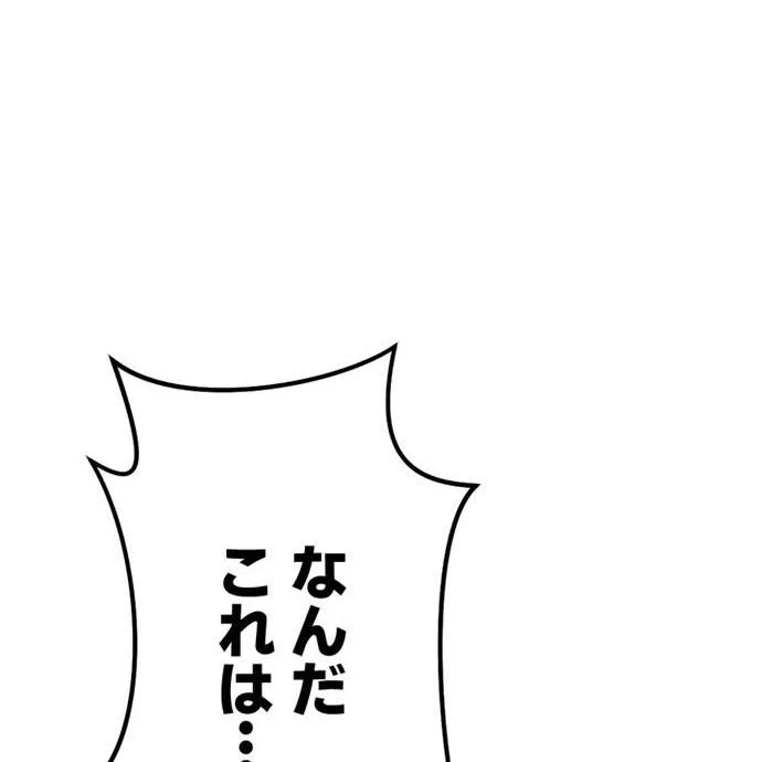 Kamen Reijou no Fukushuu Konyaku Chapter 46 101ページ