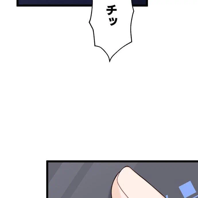 Kamen Reijou no Fukushuu Konyaku Chapter 46 105ページ