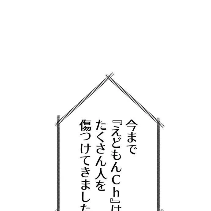 Kamen Reijou no Fukushuu Konyaku Chapter 46 107ページ