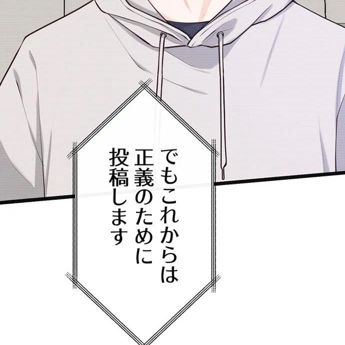 Kamen Reijou no Fukushuu Konyaku Chapter 46 109ページ
