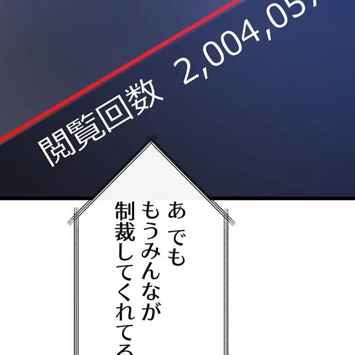 Kamen Reijou no Fukushuu Konyaku Chapter 46 111ページ