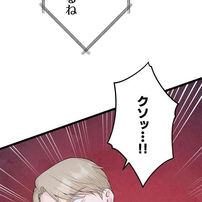 Kamen Reijou no Fukushuu Konyaku Chapter 46 112ページ