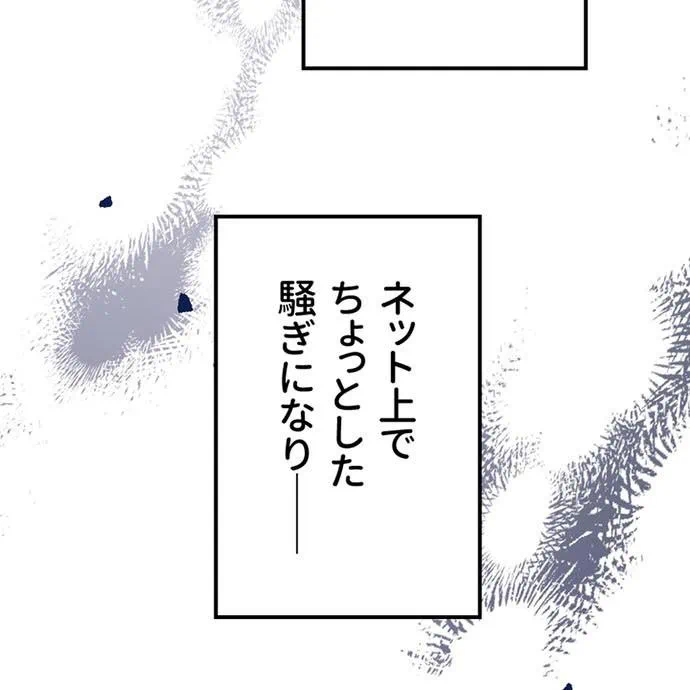 Kamen Reijou no Fukushuu Konyaku Chapter 46 115ページ
