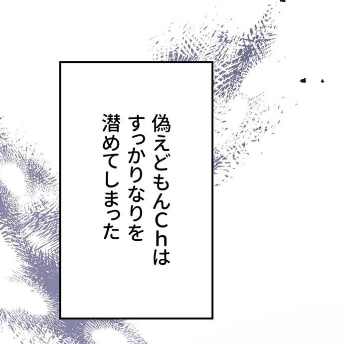 Kamen Reijou no Fukushuu Konyaku Chapter 46 116ページ