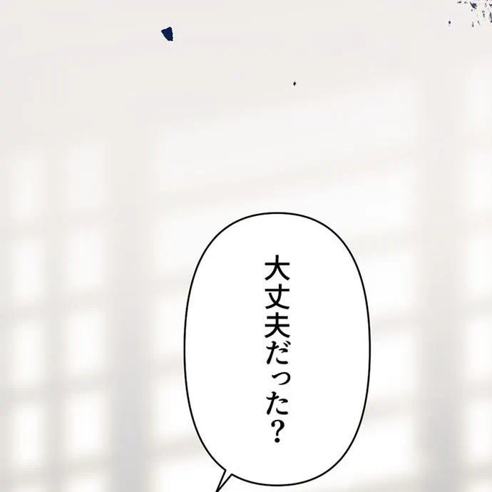 Kamen Reijou no Fukushuu Konyaku Chapter 46 118ページ