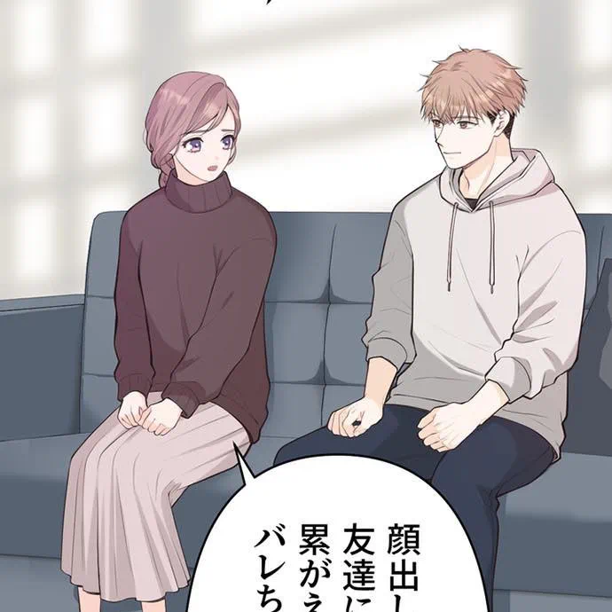 Kamen Reijou no Fukushuu Konyaku Chapter 46 119ページ