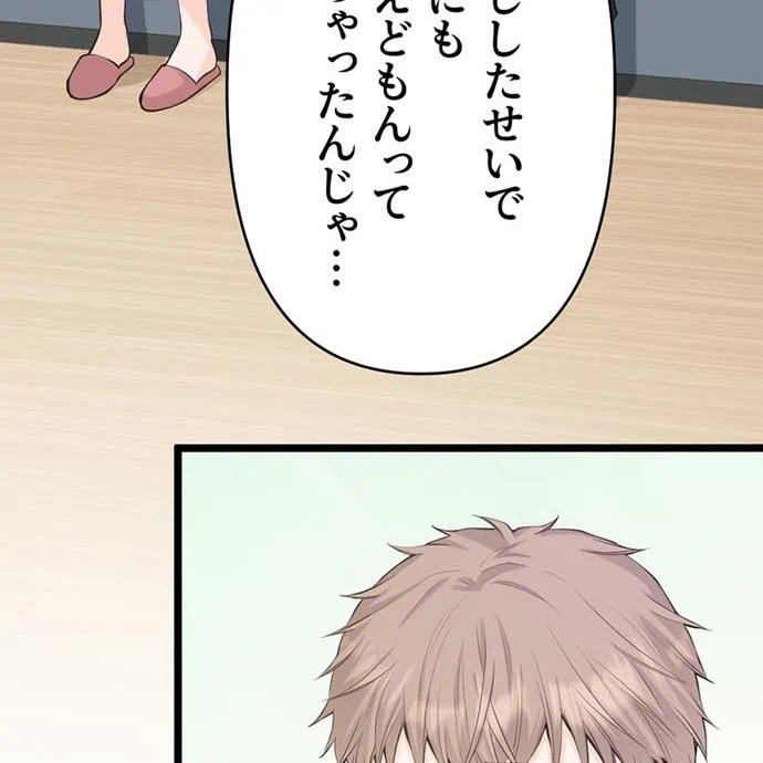 Kamen Reijou no Fukushuu Konyaku Chapter 46 120ページ